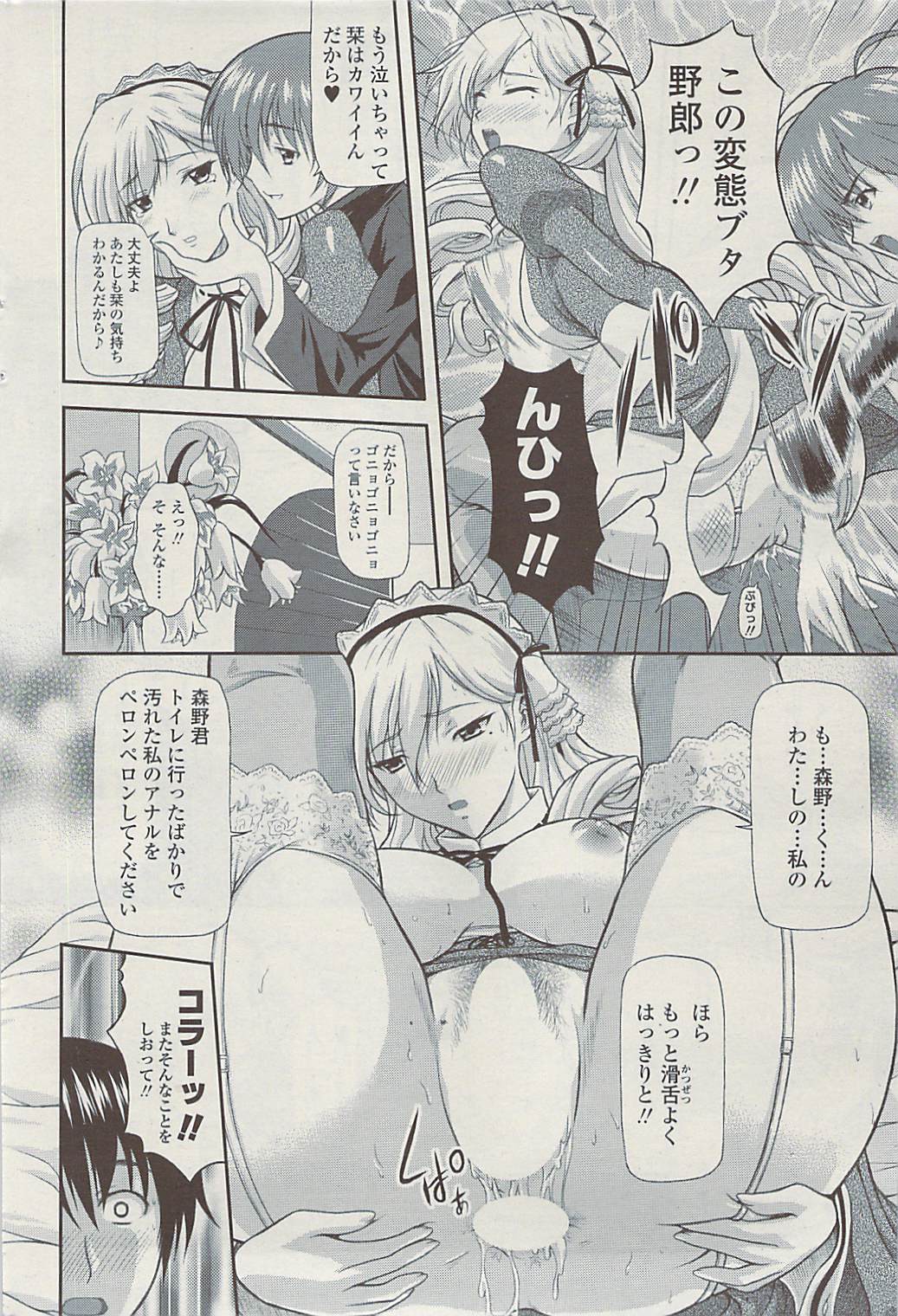 コミックシグマVol.32 [2009-06]
