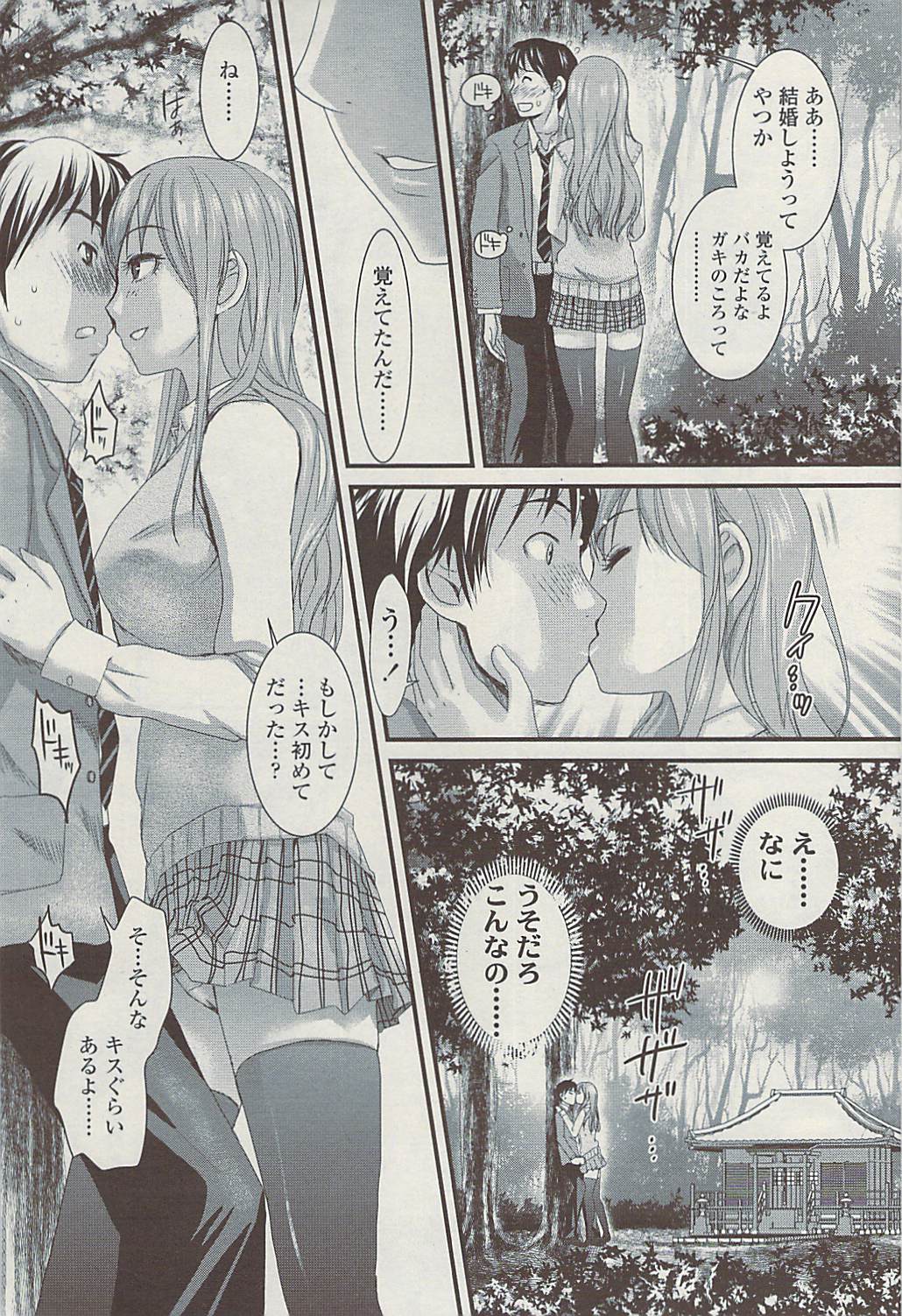 コミックシグマVol.32 [2009-06]