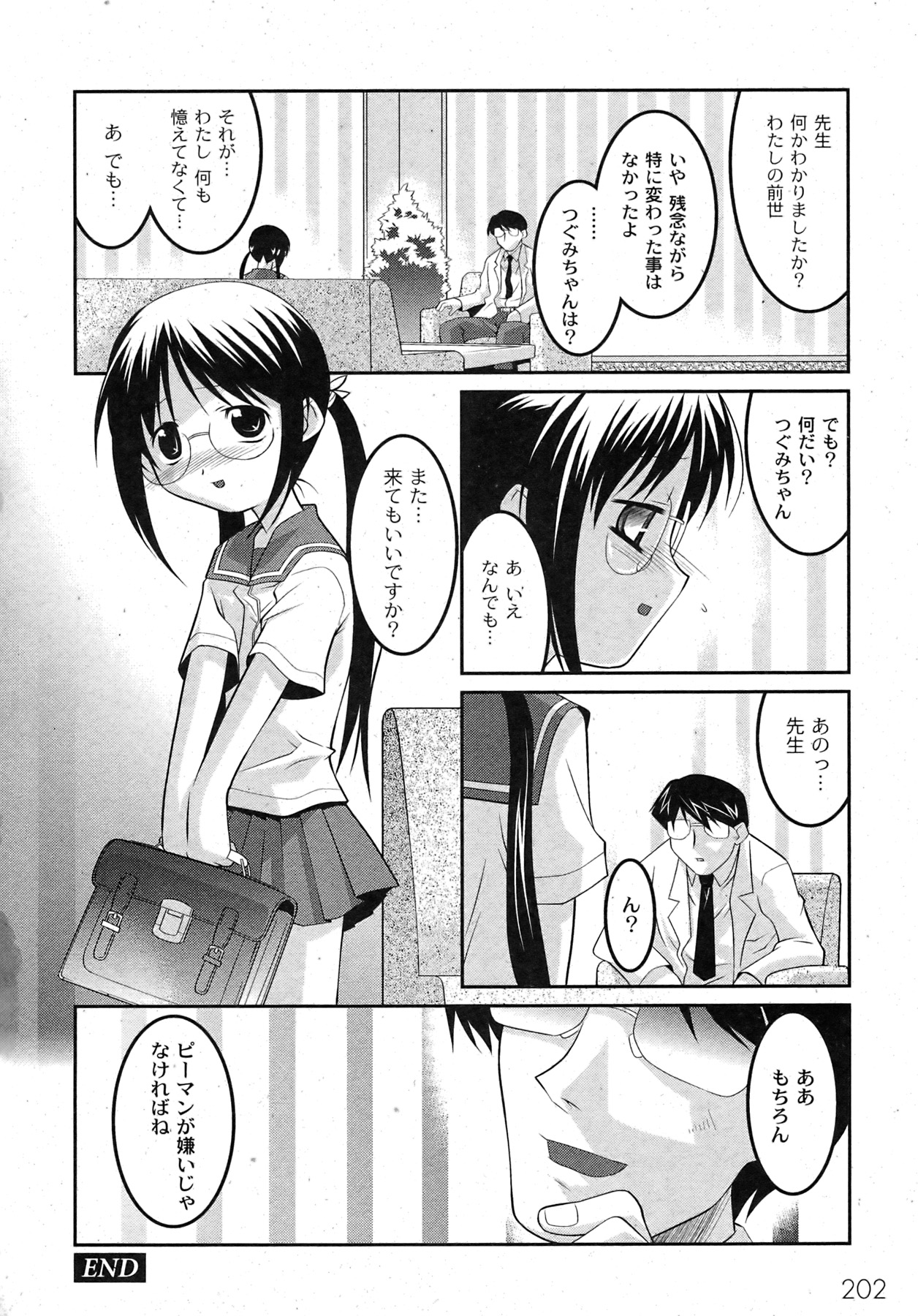 コミックムーグ2007-09