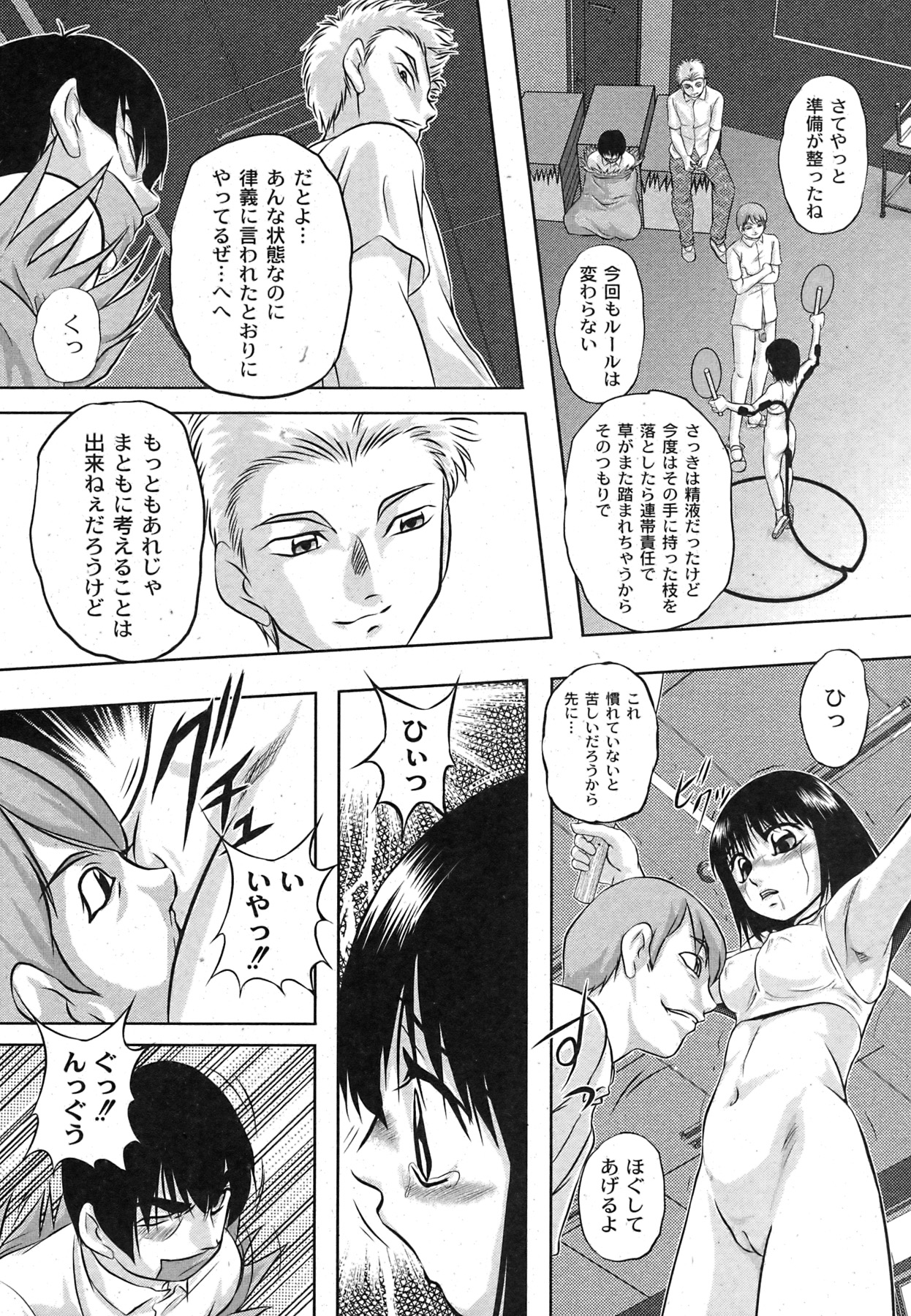 コミックムーグ2007-09