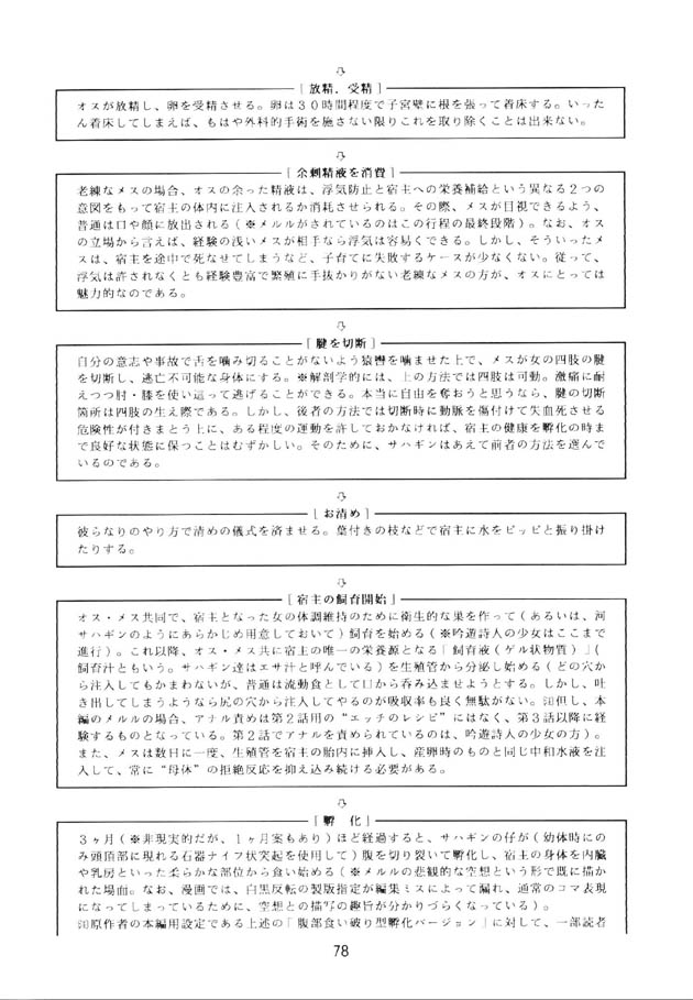 (C61) [片励会 (かわらじま晃)] 魔法飴2