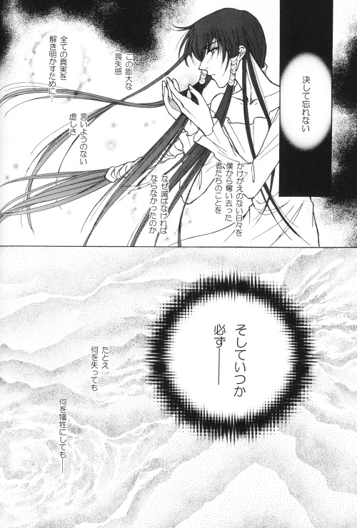 白蓮-十兵衛一樹