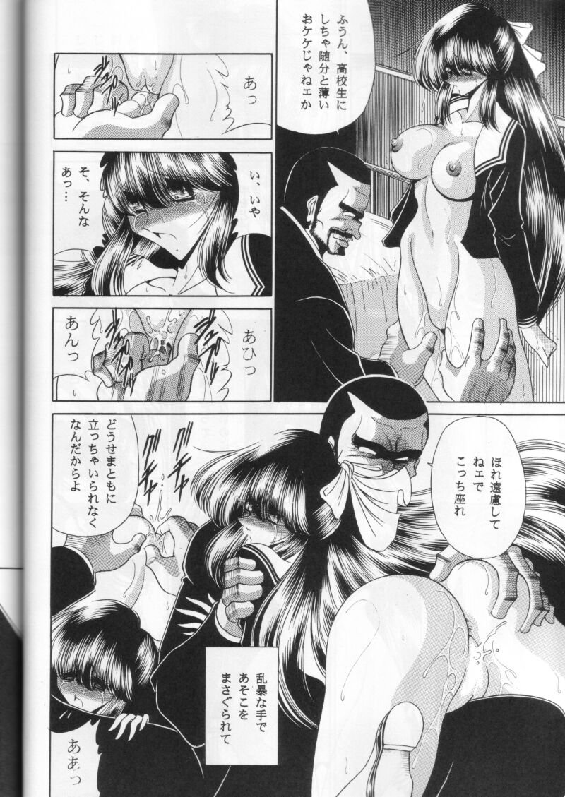 (C58) [サークル太平天国 (堀川悟郎)] 第二姦