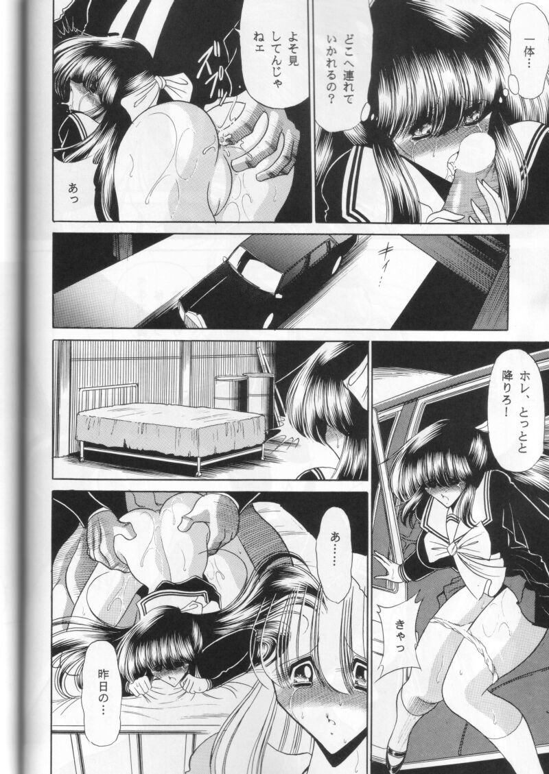 (C58) [サークル太平天国 (堀川悟郎)] 第二姦