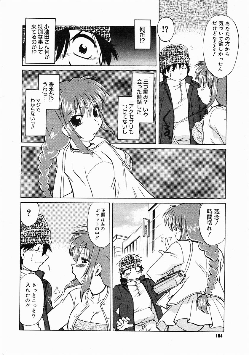 コミックメガストア 2005年6月号