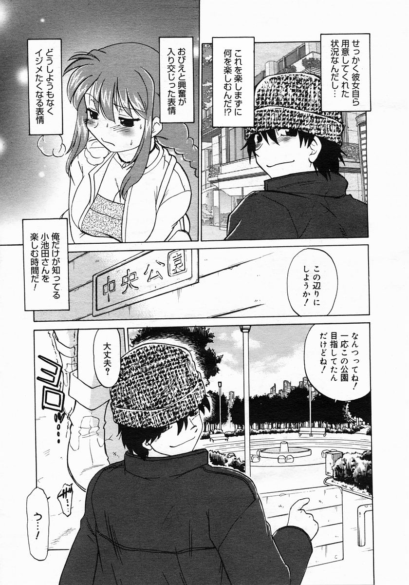 コミックメガストア 2005年6月号