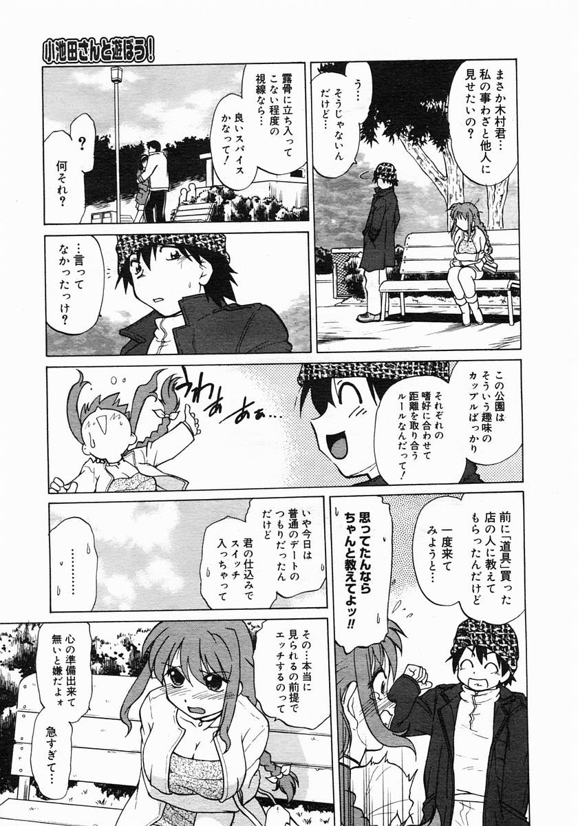 コミックメガストア 2005年6月号