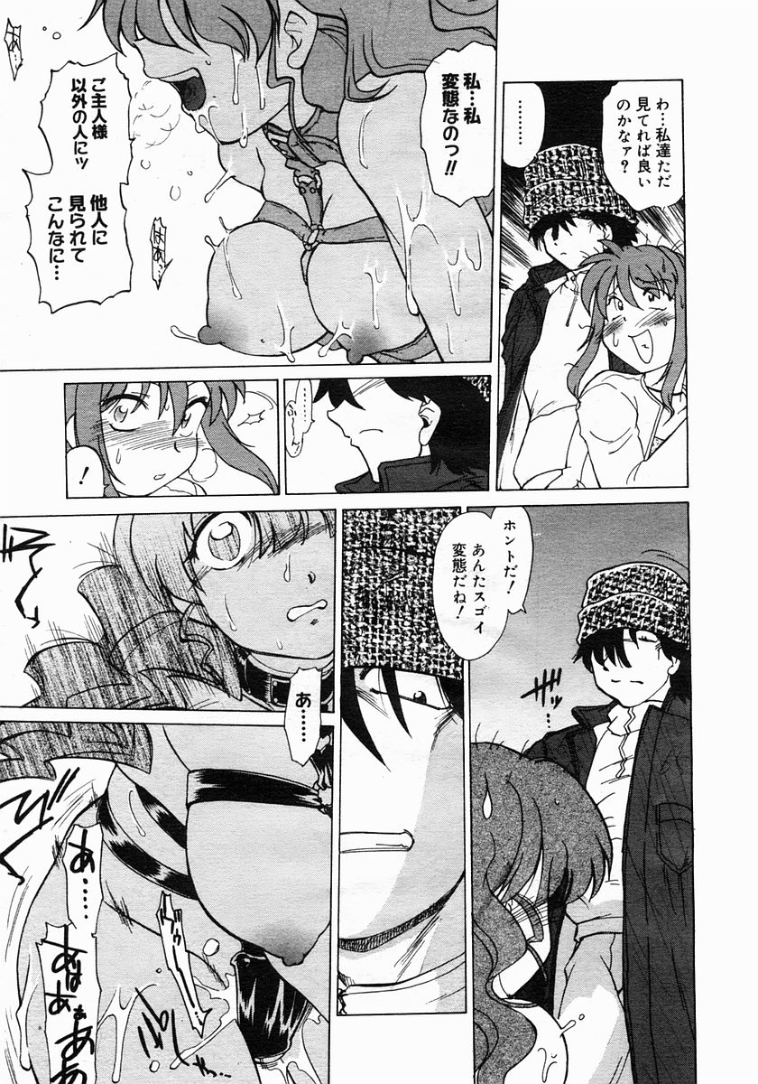 コミックメガストア 2005年6月号