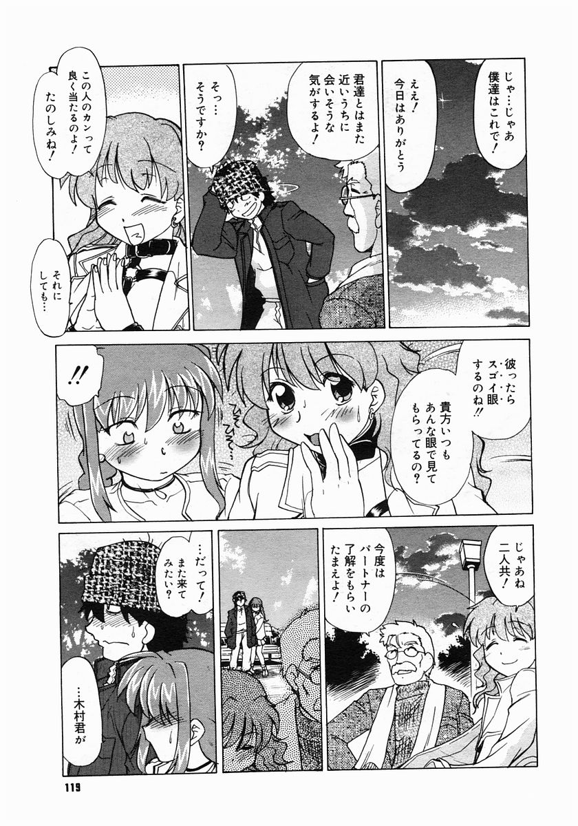 コミックメガストア 2005年6月号