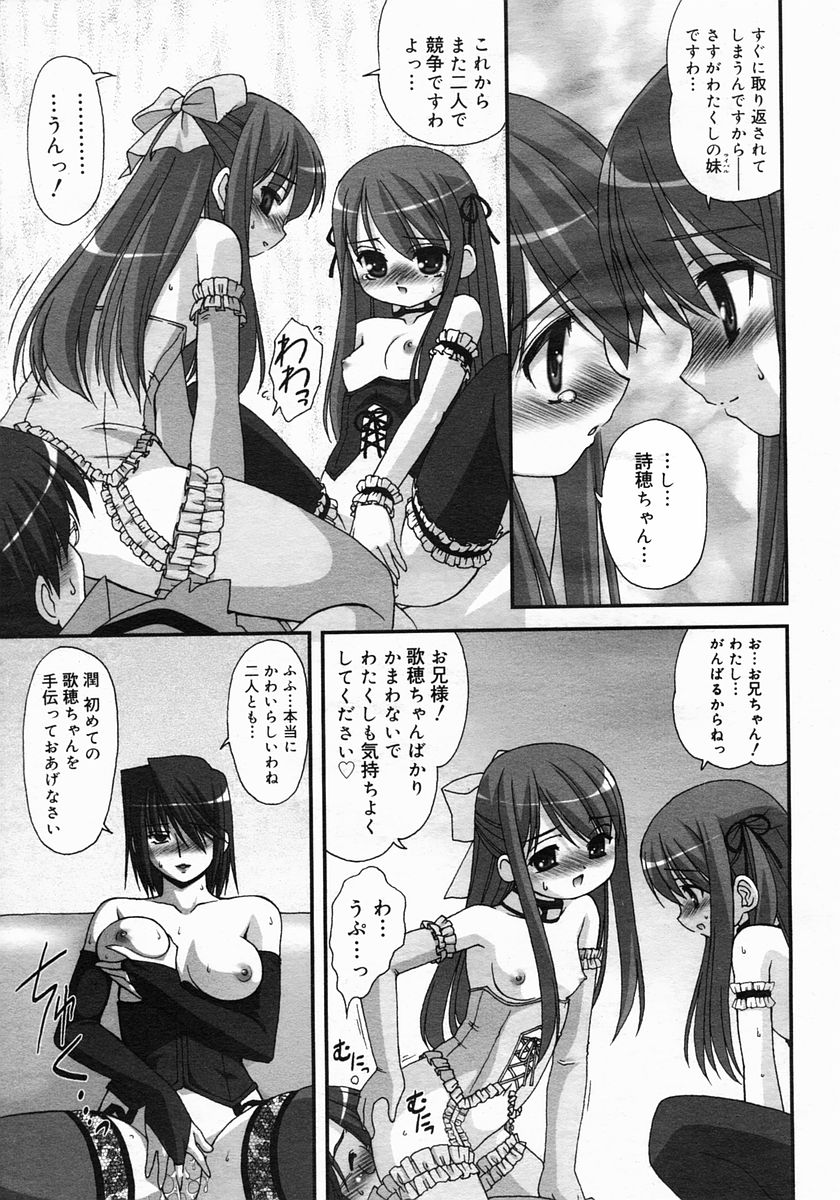 コミックメガストア 2005年6月号