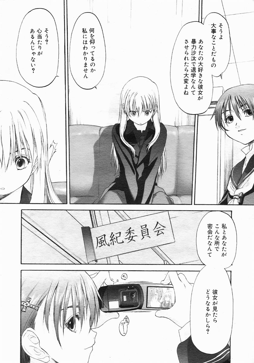コミックメガストア 2005年6月号