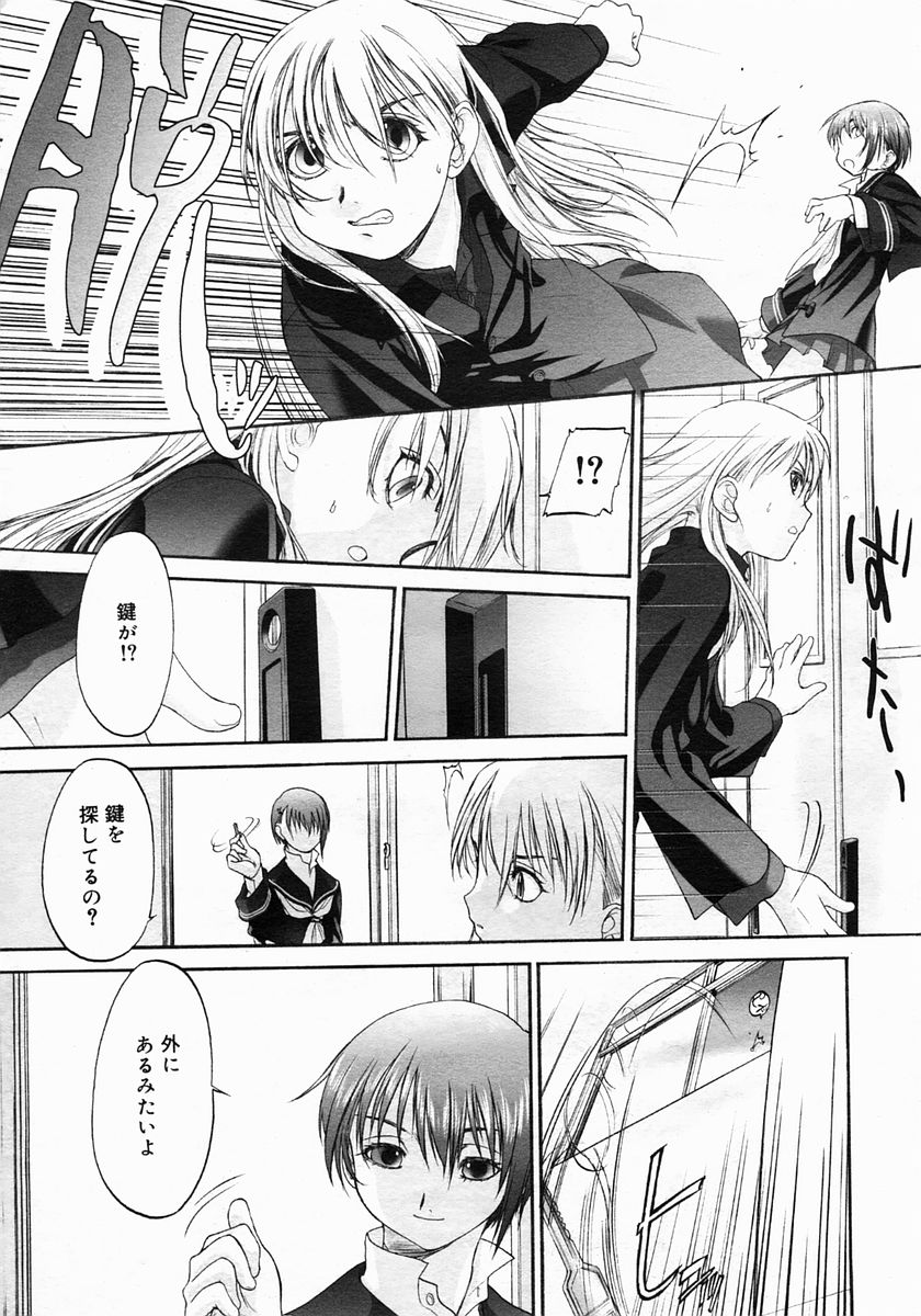 コミックメガストア 2005年6月号