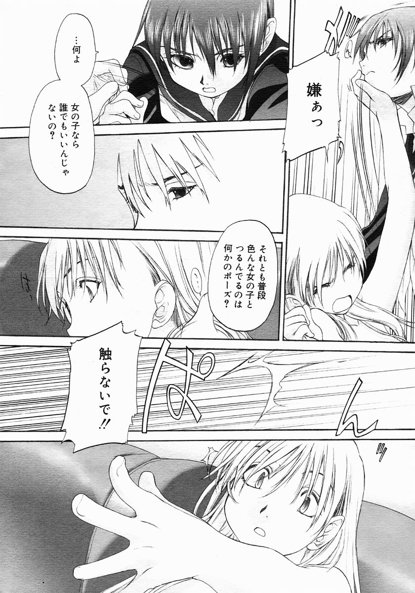 コミックメガストア 2005年6月号