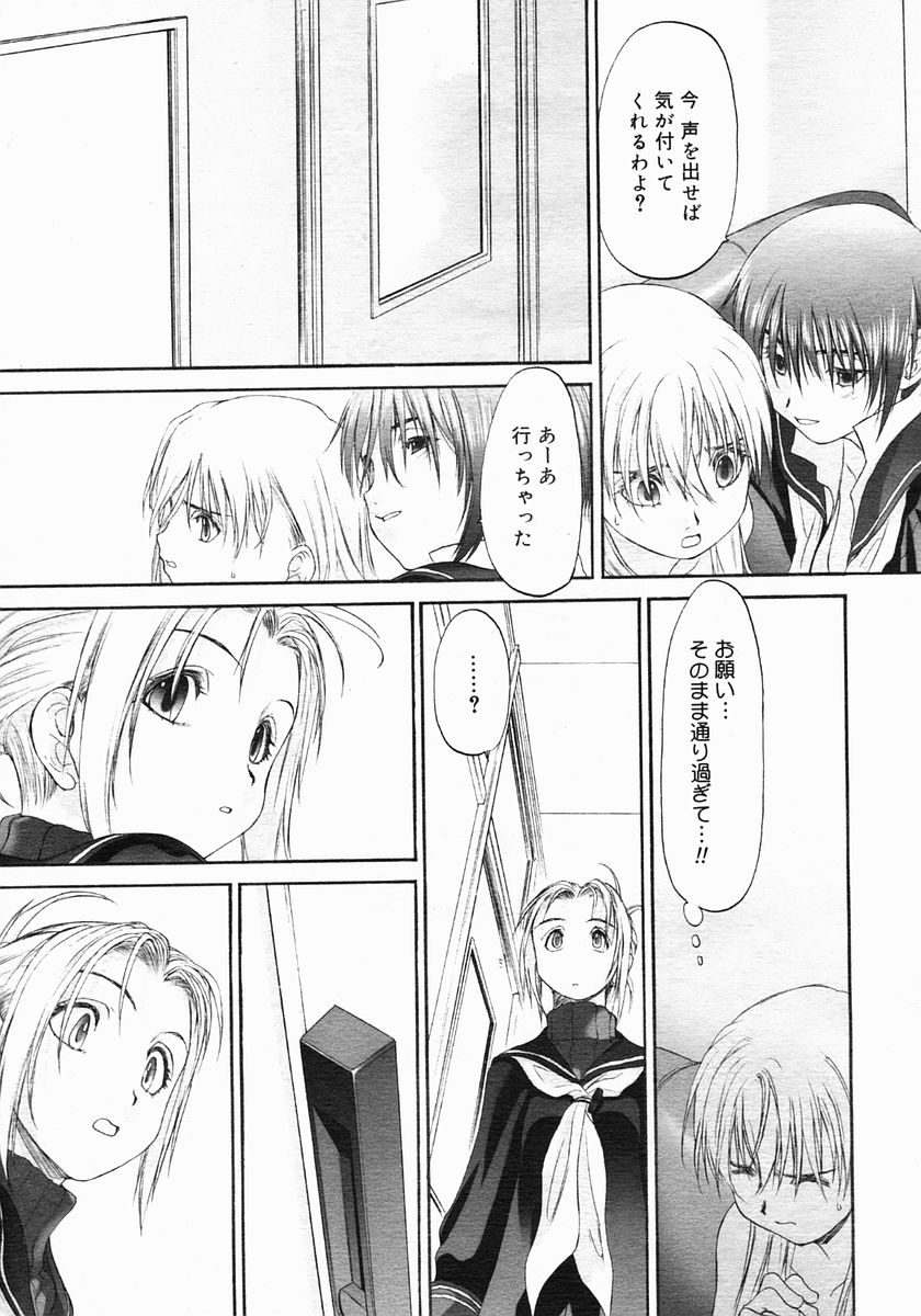 コミックメガストア 2005年6月号