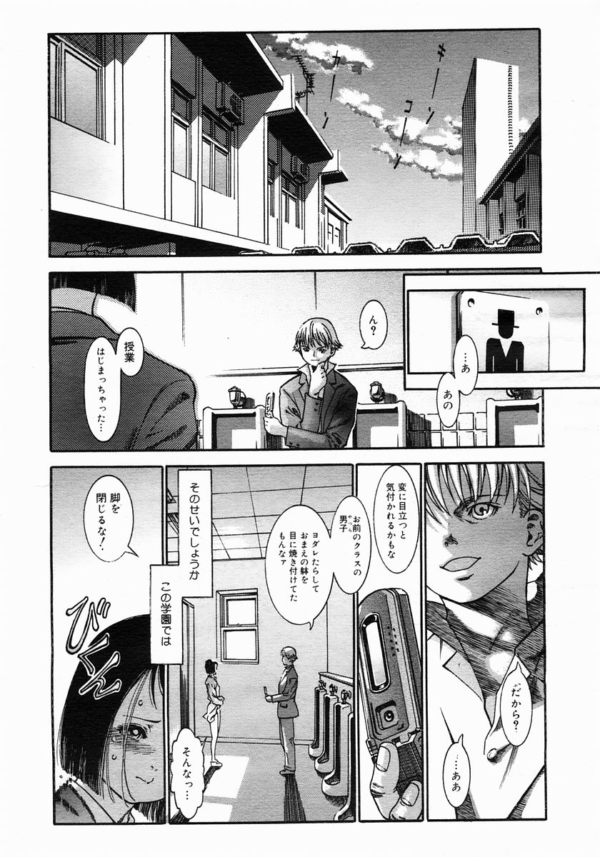 コミックメガストア 2005年6月号