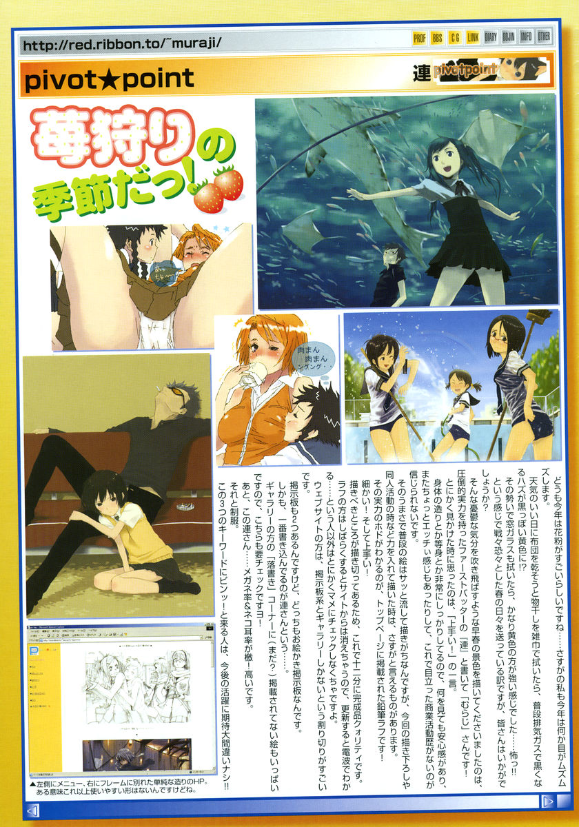 コミックメガストア 2005年6月号