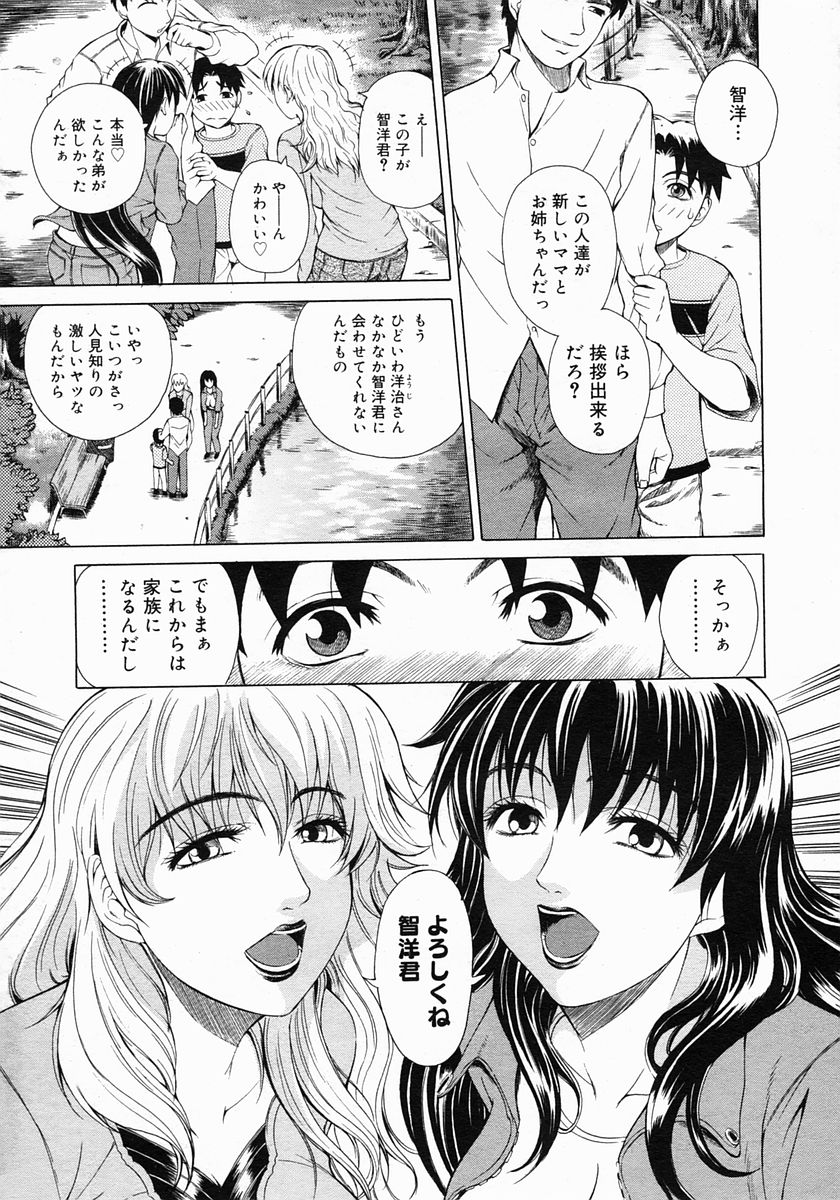 コミックメガストア 2005年6月号