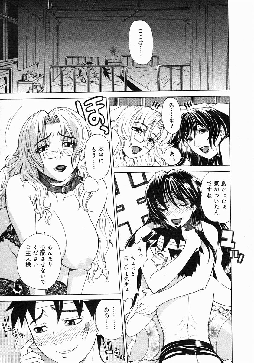 コミックメガストア 2005年6月号