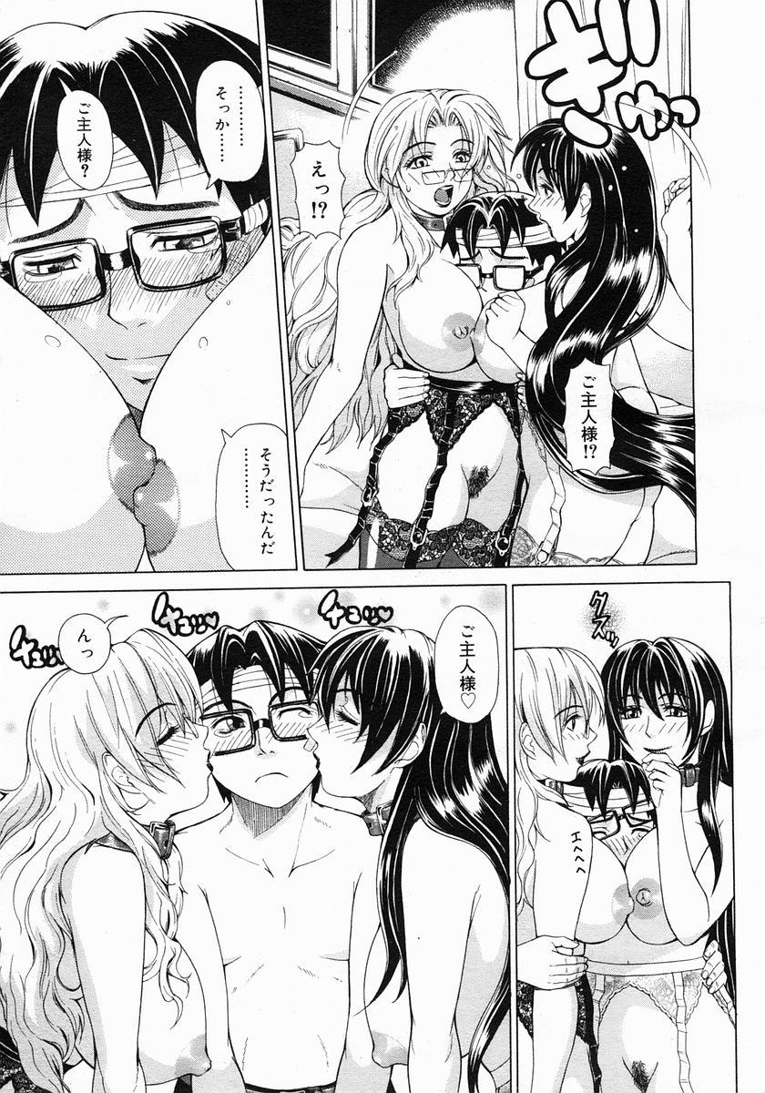 コミックメガストア 2005年6月号