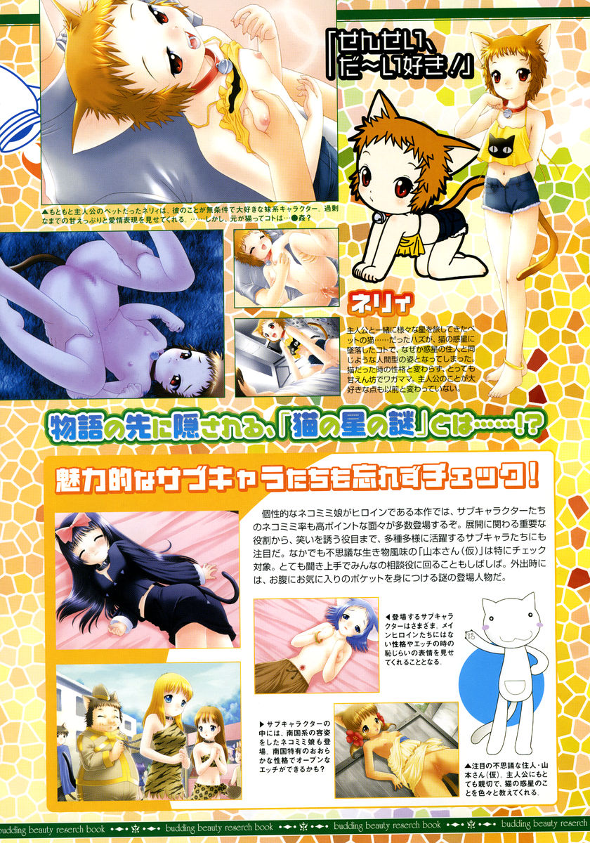 コミックメガストア 2005年6月号