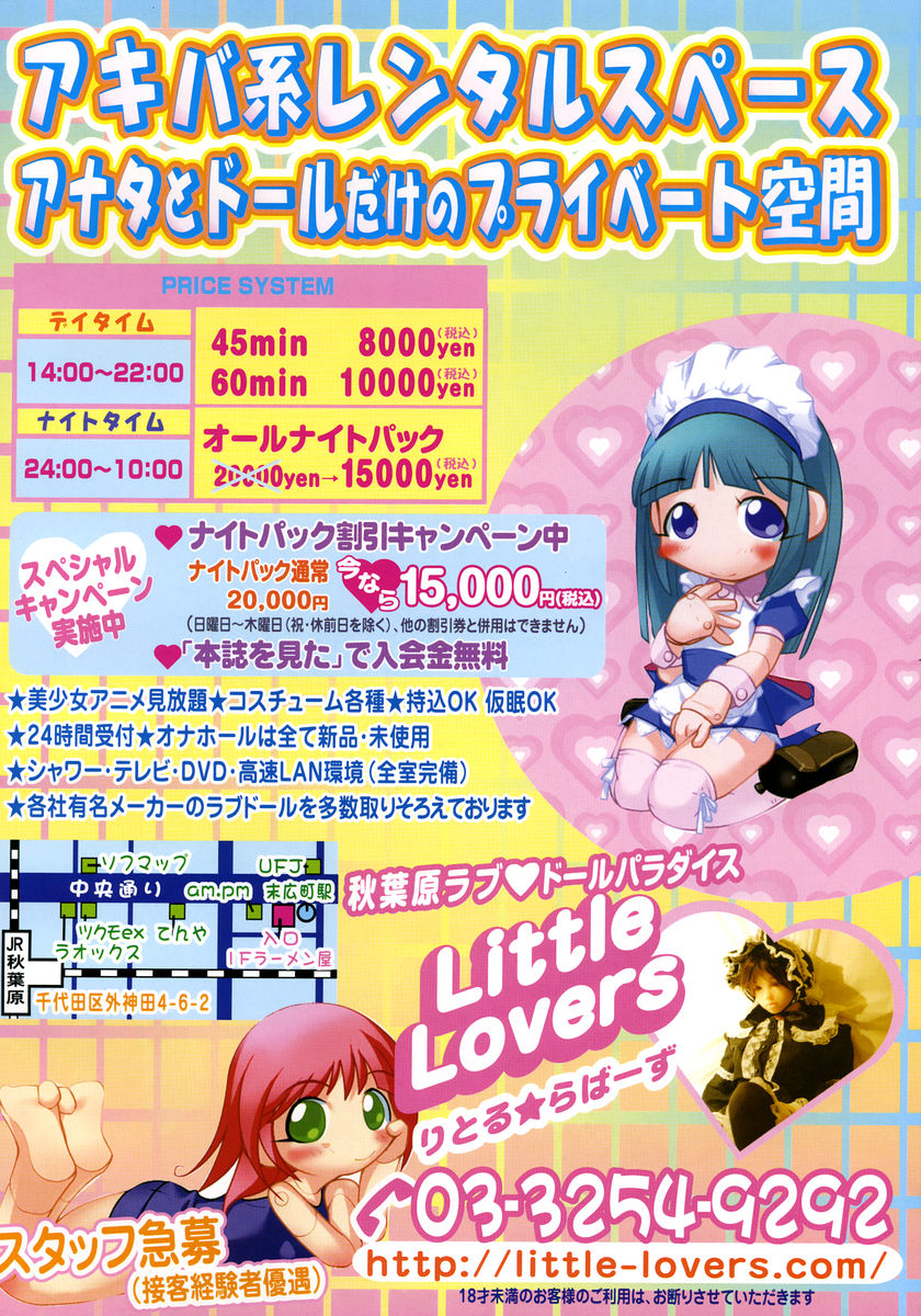 コミックメガストア 2005年6月号