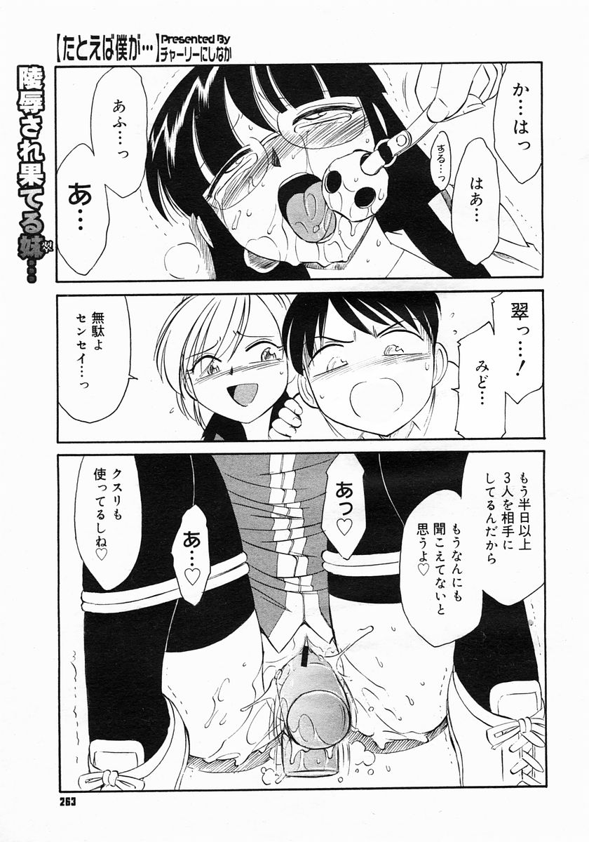 コミックメガストア 2005年6月号