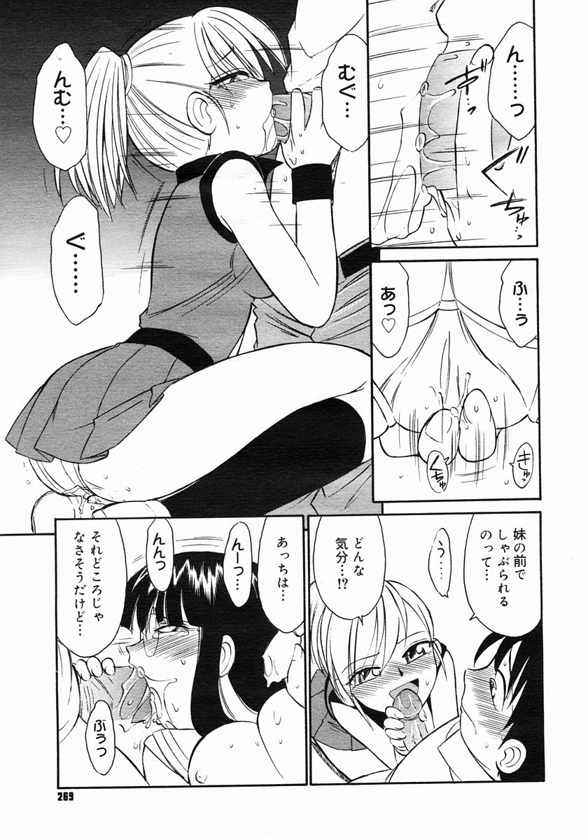 コミックメガストア 2005年6月号