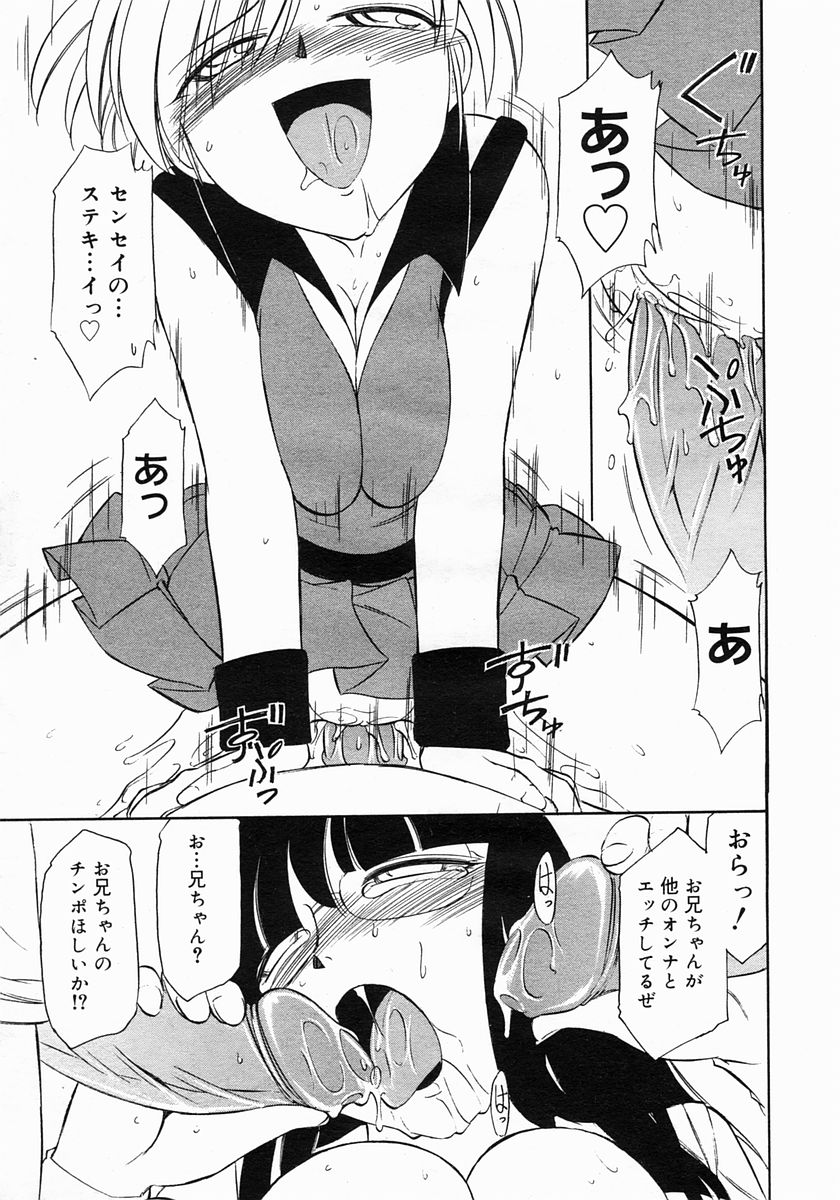コミックメガストア 2005年6月号