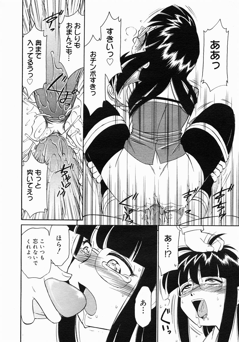 コミックメガストア 2005年6月号