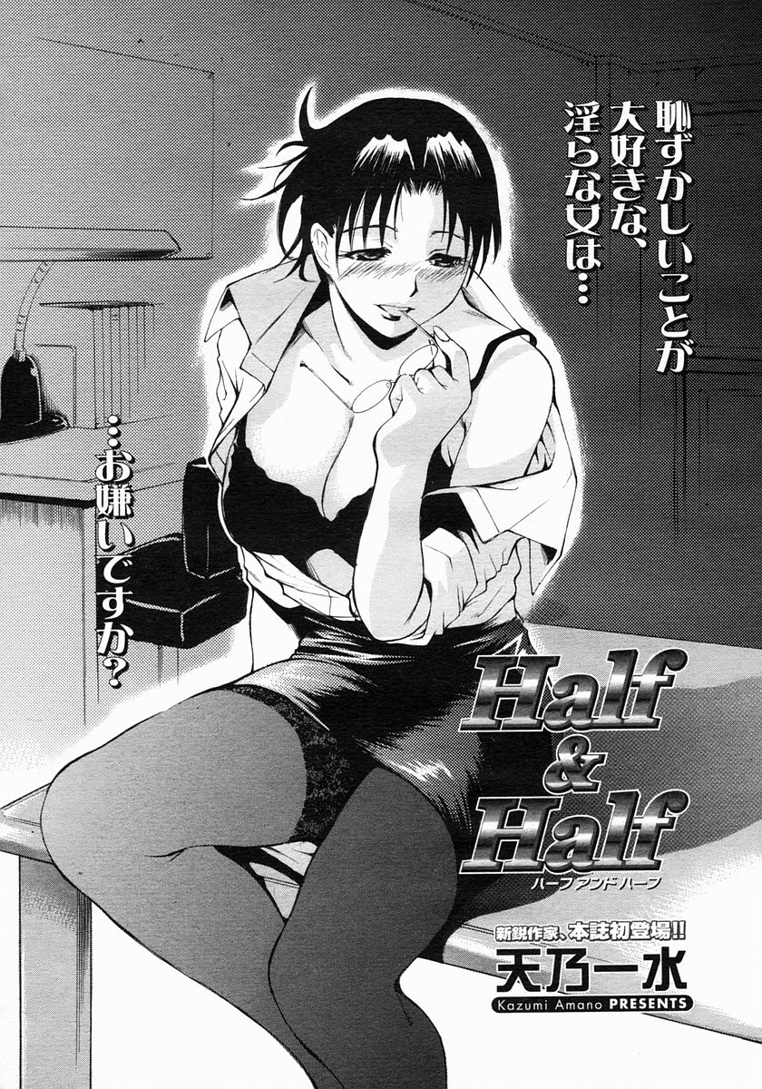 コミックメガストア 2005年6月号