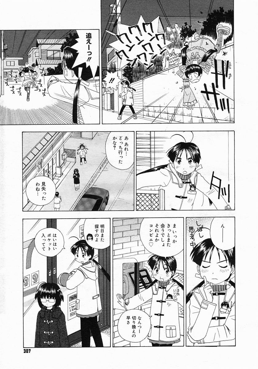 コミックメガストア 2005年6月号