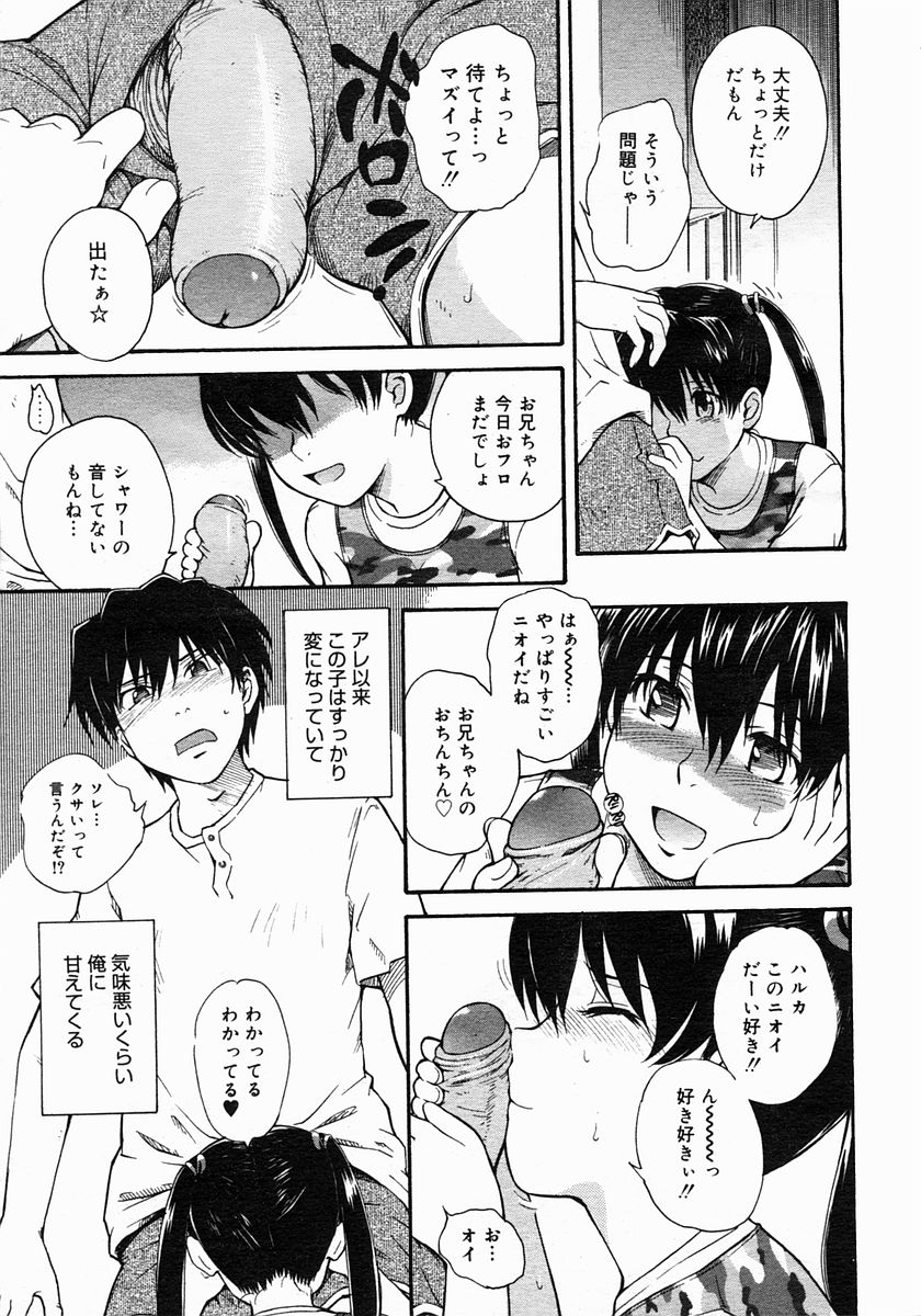 コミックメガストア 2005年6月号