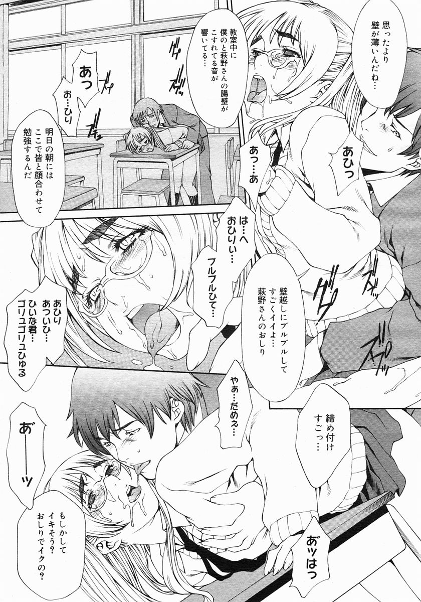 コミックメガストア 2005年6月号