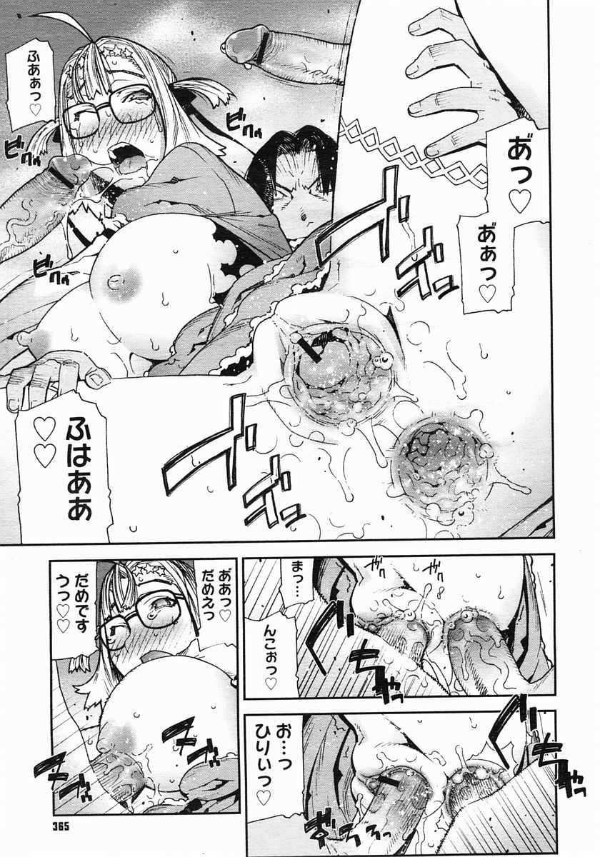 コミックメガストア 2005年6月号