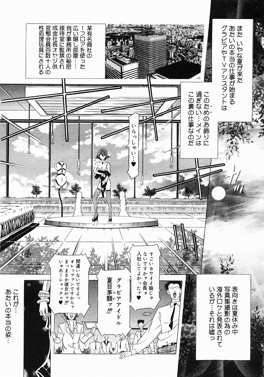 コミックメガストア 2005年6月号