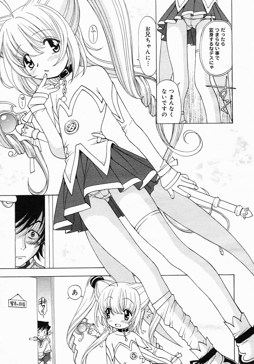 コミックメガストア 2005年6月号