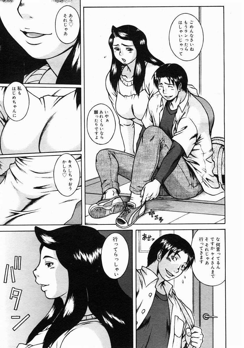 コミックメガストア 2005年6月号