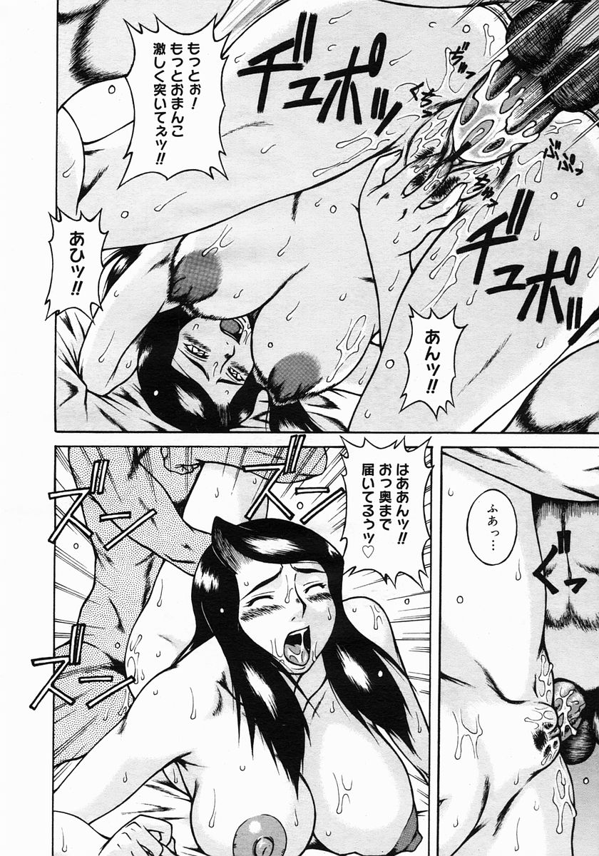 コミックメガストア 2005年6月号