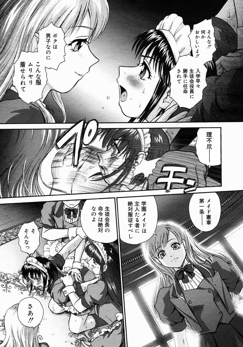 コミックメガストア 2005年6月号