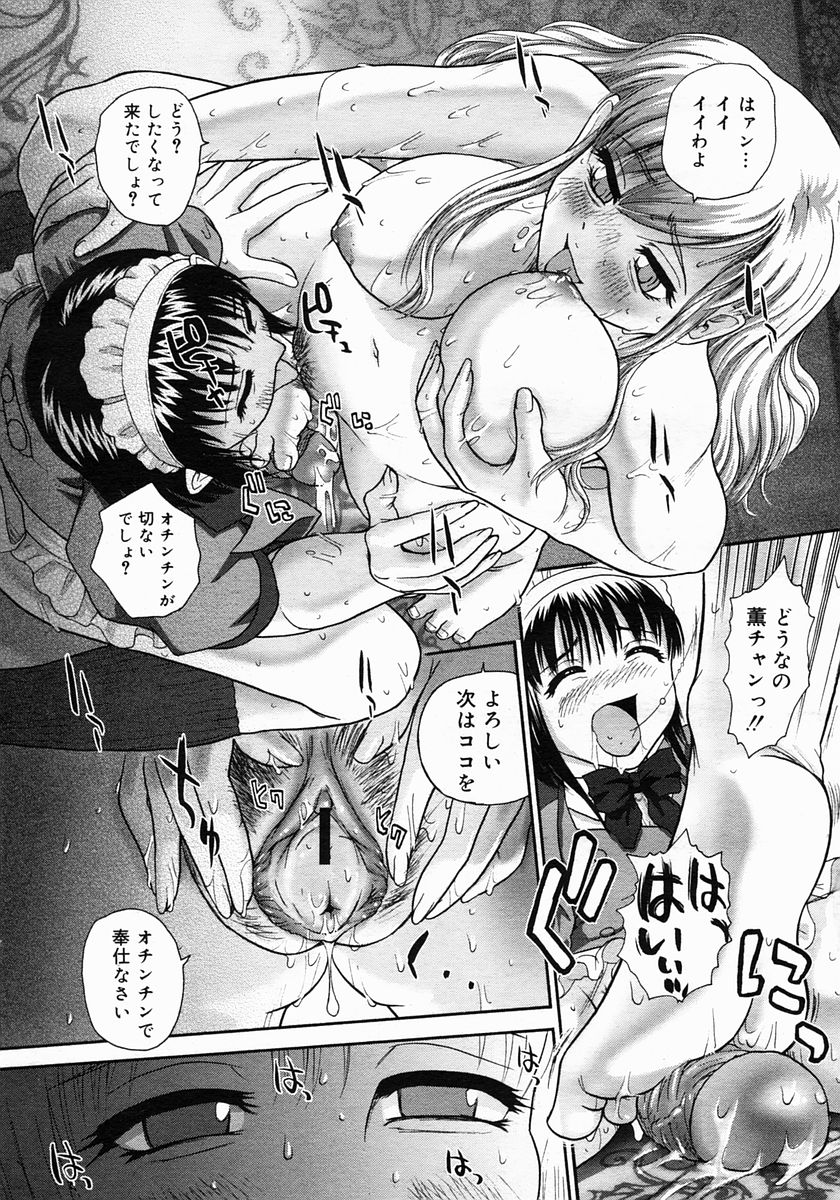 コミックメガストア 2005年6月号
