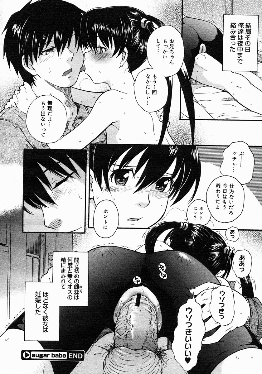 コミックメガストア 2005年6月号