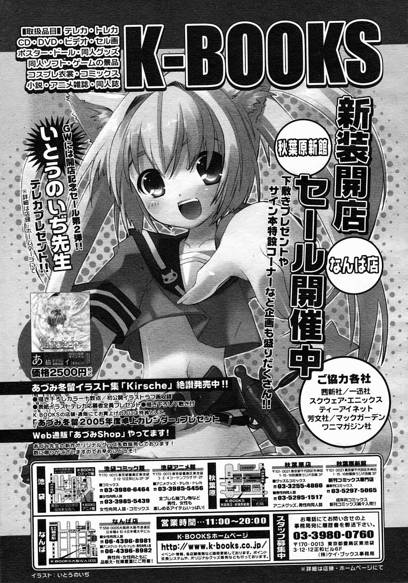 コミックメガストア 2005年6月号