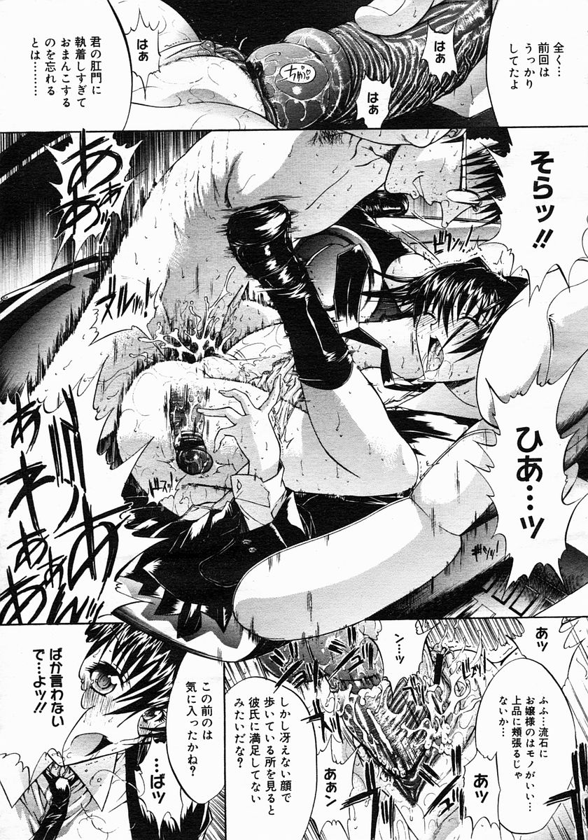 コミックメガストア 2005年6月号