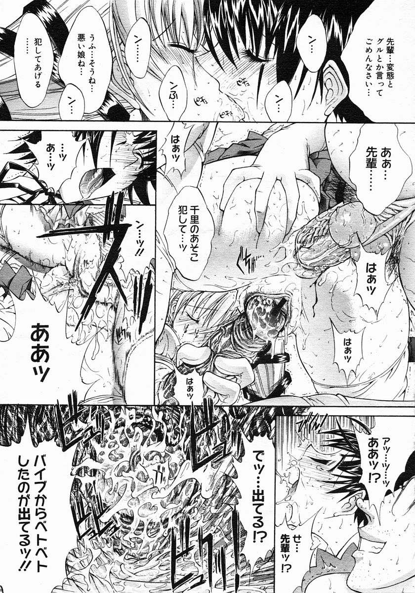 コミックメガストア 2005年6月号