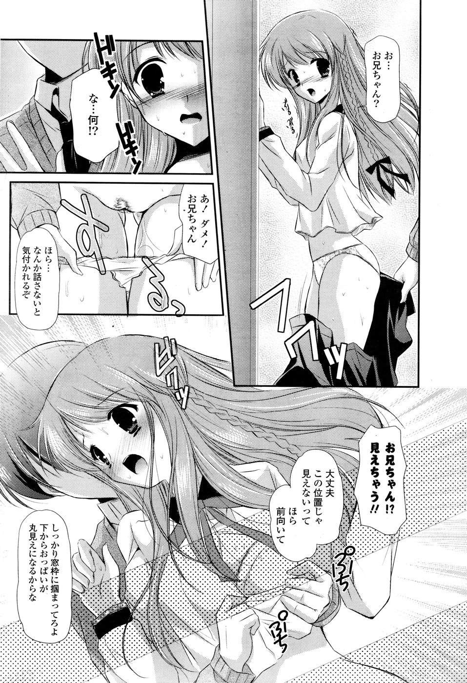 COMIC ポプリクラブ 2008年12月号