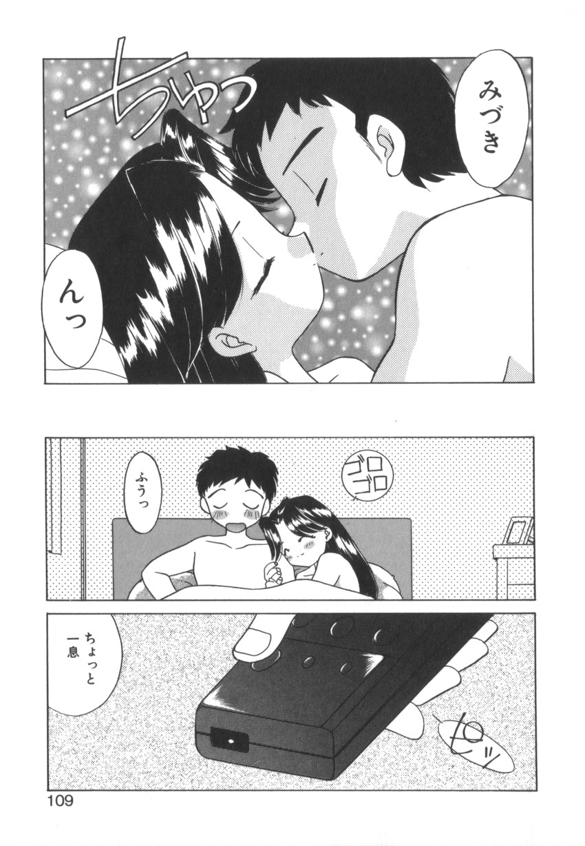 [あきふじさとし] つながれた明日ひきさかれた未来