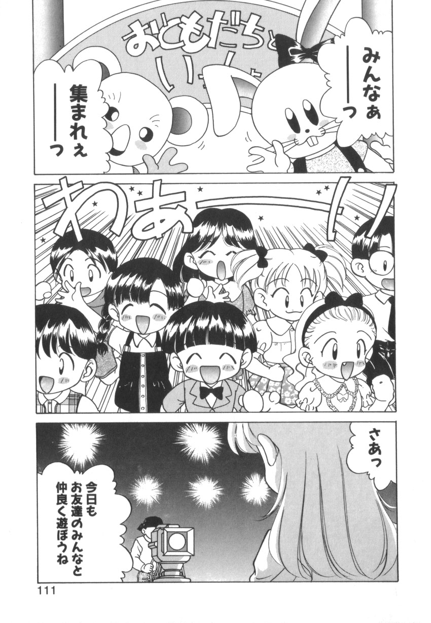 [あきふじさとし] つながれた明日ひきさかれた未来