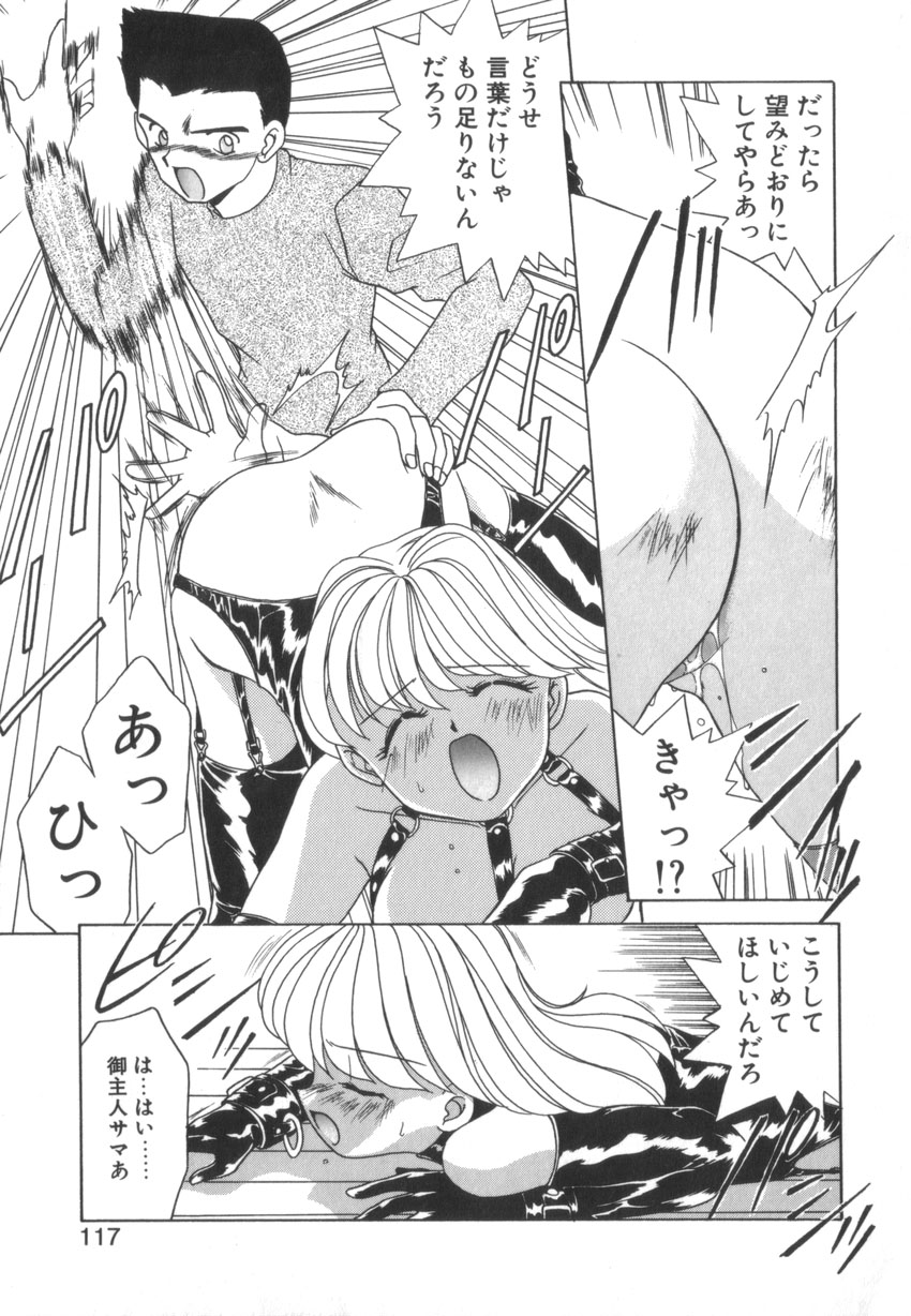 [あきふじさとし] つながれた明日ひきさかれた未来