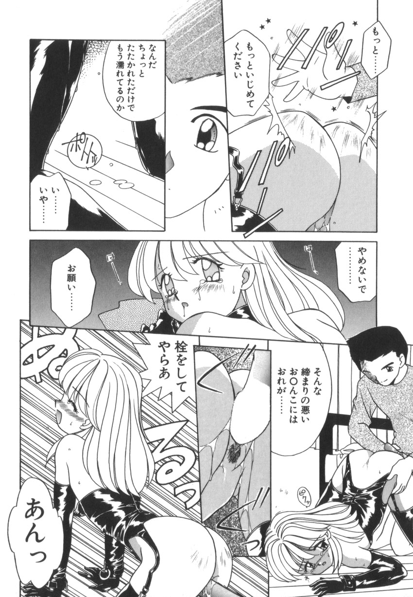 [あきふじさとし] つながれた明日ひきさかれた未来