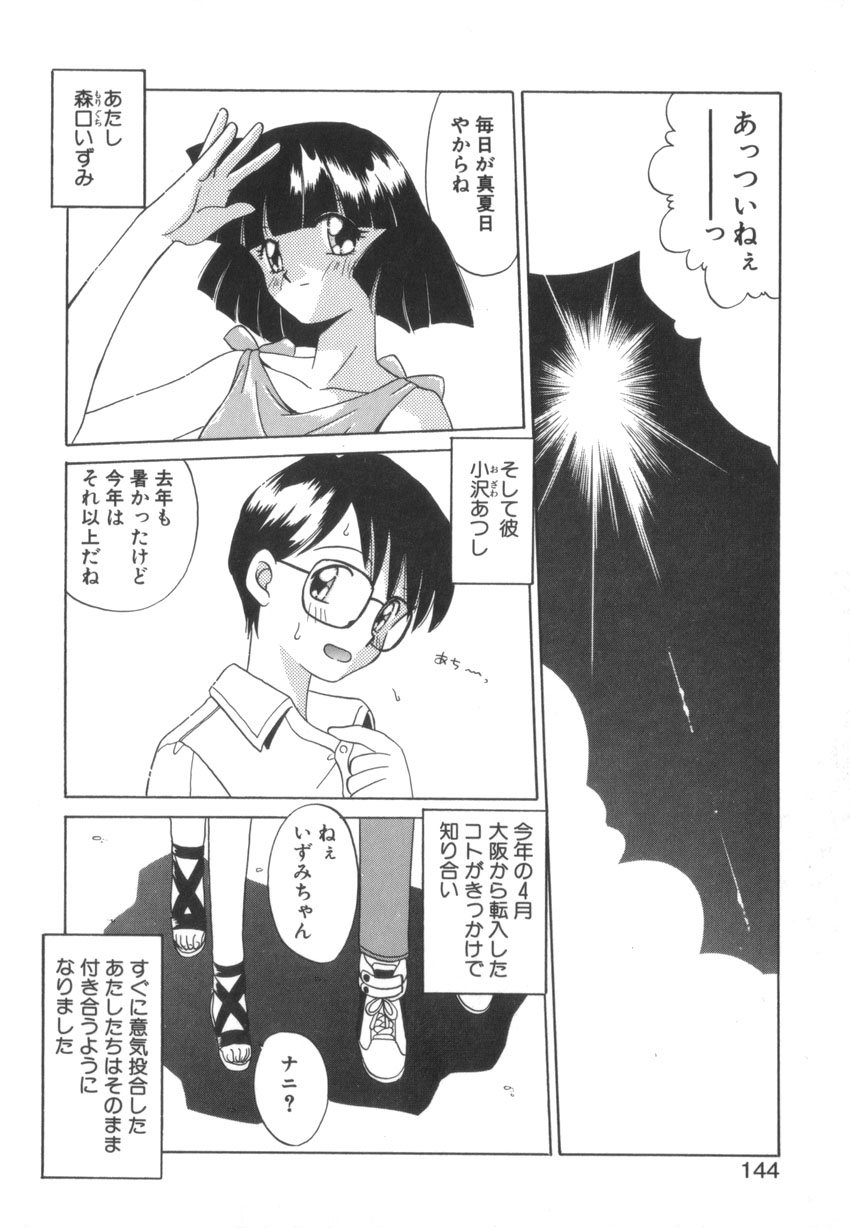 [あきふじさとし] つながれた明日ひきさかれた未来